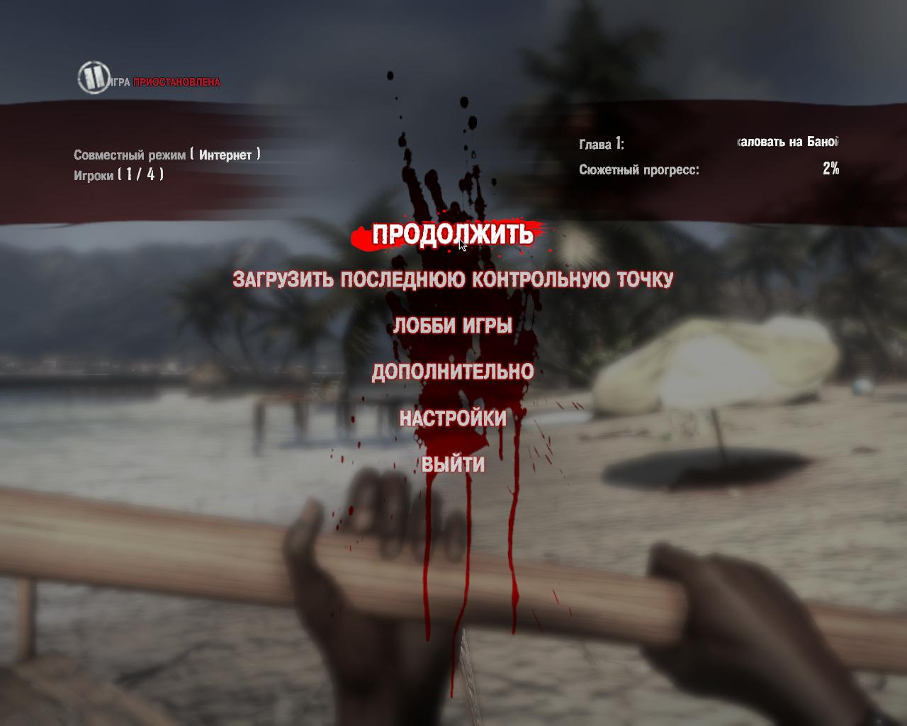 Not steam text dead island фото 67