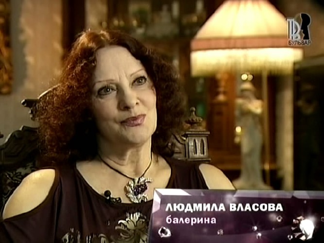 Людмила власова биография личная жизнь Людмила власова в молодости - Olphoto.ru