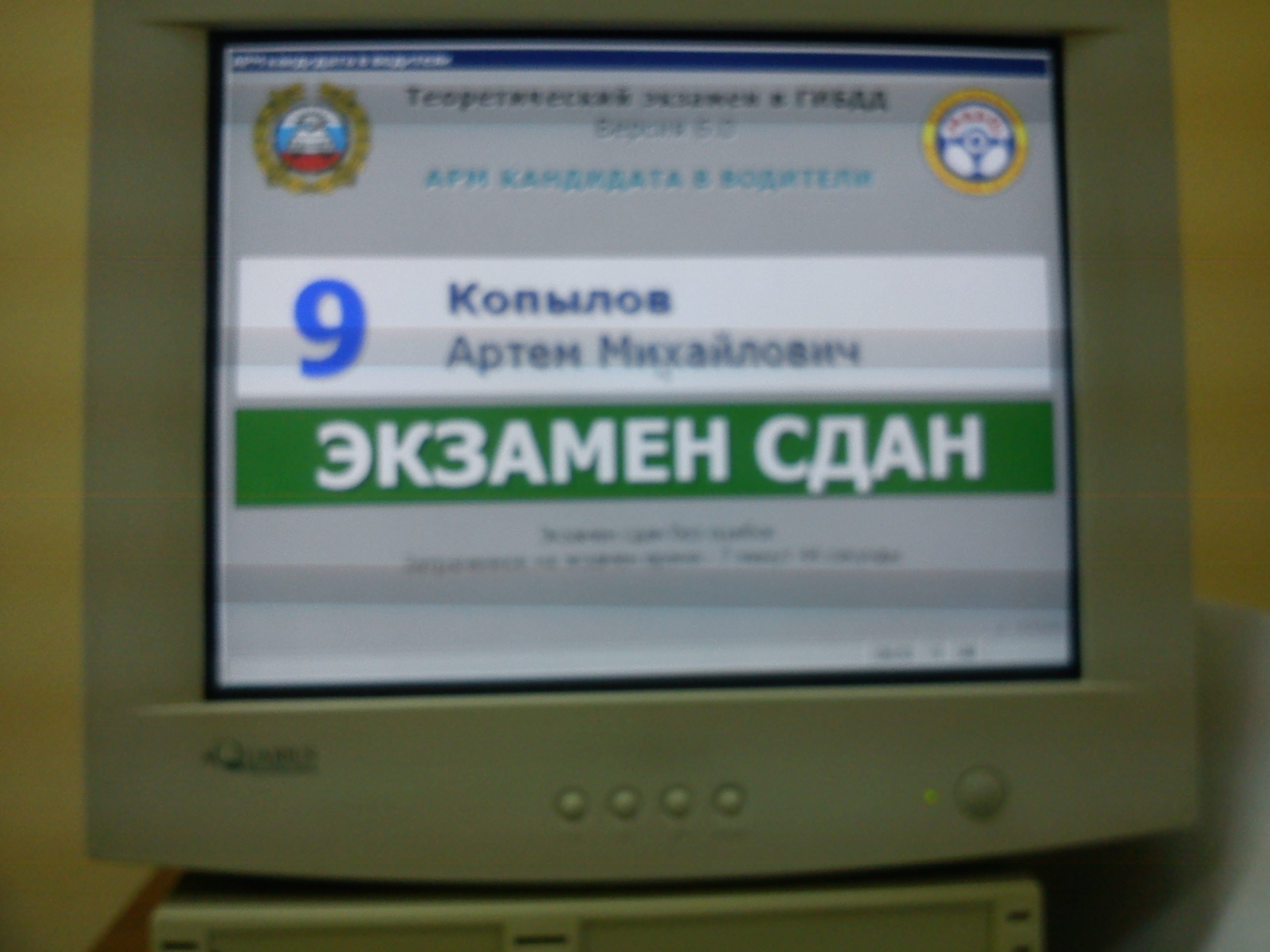 Экзамен в гибдд приколы