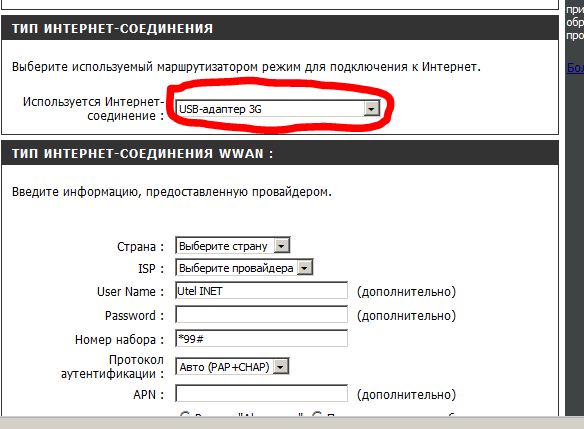 Какой тип подключения у мтс домашний интернет D-Link * Просмотр темы - DIR 320 +3G модем