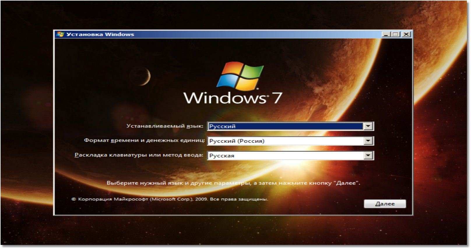 Windows 7 Ultimate русская
