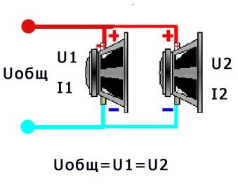 Схема подключения 4 динамиков по 4 ома