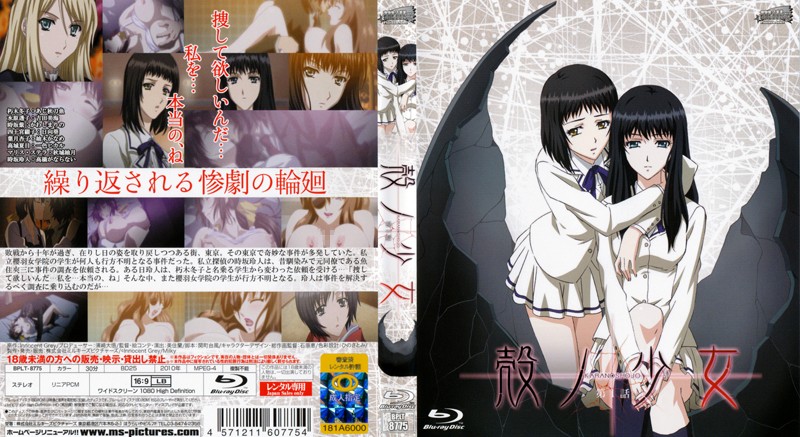 Kara no Shoujo/Девушка в скорлупе/Girl of the Shell