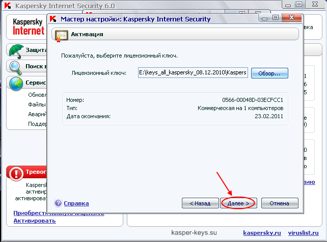 Ключи kaspersky internet. Ключи Касперский 13. 21:12 Активации.