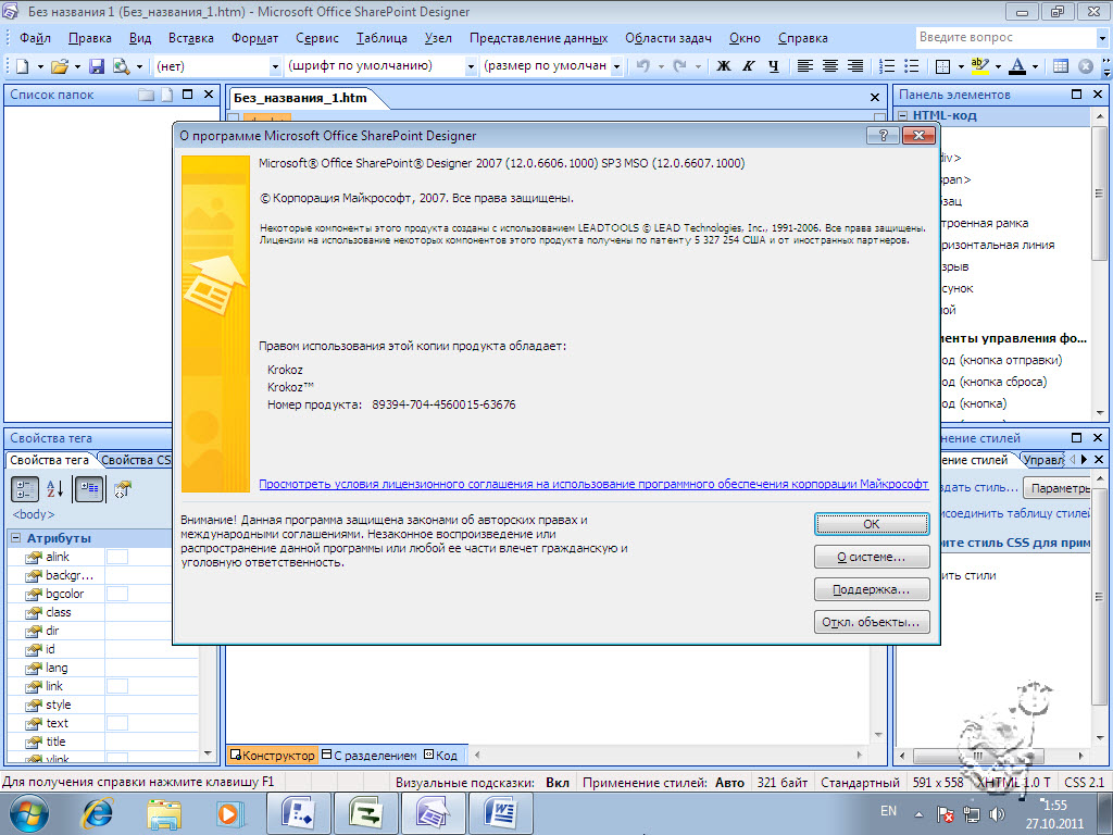 Office 2007 sp3. Microsoft Office 2007. Microsoft Office 2007 стандартный. Microsoft Office 2007 XP. Программы офиса Майкрософт список 2007.