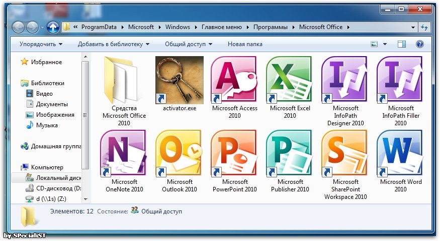 Microsoft office для просмотра изображений