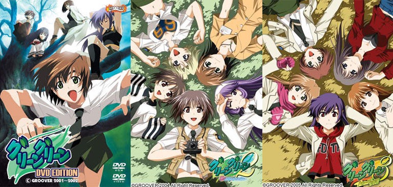 Green Green 1-3 / Gurin Gurin 1-3 / Жаркое лето 1-3